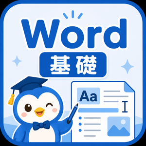 レッスンイメージ