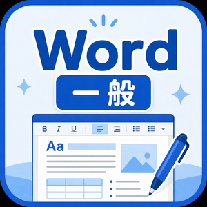 レッスンイメージ