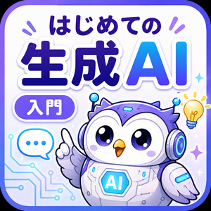 レッスンイメージ