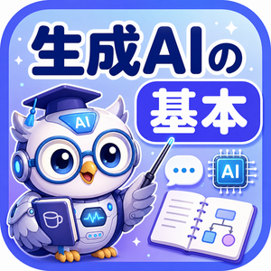 レッスンイメージ