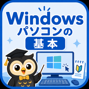 レッスンイメージ