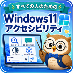 レッスンイメージ