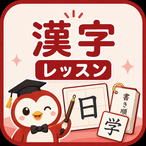 レッスンイメージ