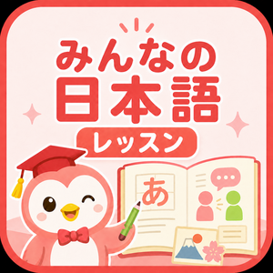 レッスンイメージ