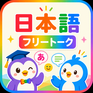 レッスンイメージ