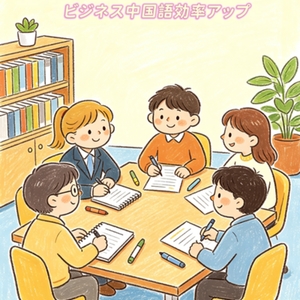 レッスンイメージ