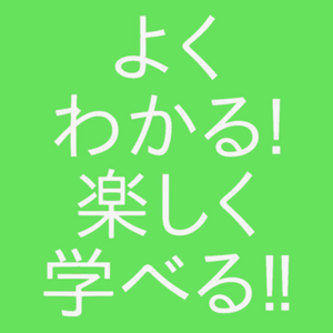 レッスンイメージ