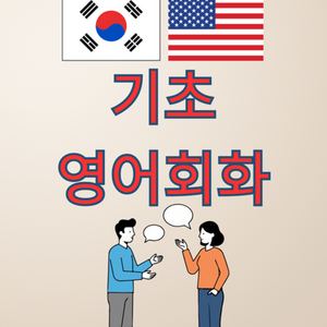 Lesson image