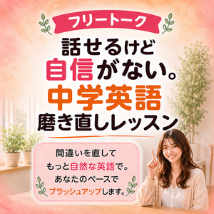 Lesson image