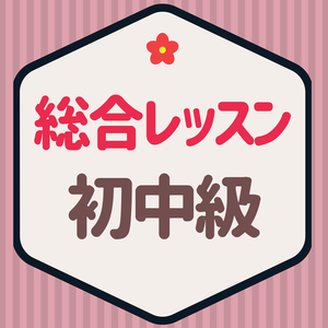 Lesson image