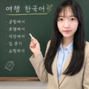 Lesson image