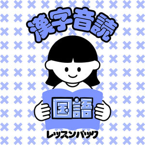 Lesson image