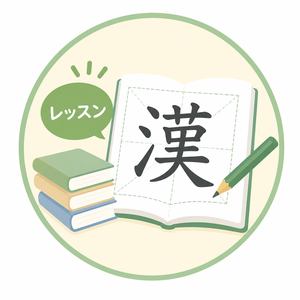 Lesson image