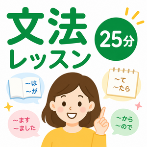 Lesson image