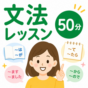 Lesson image