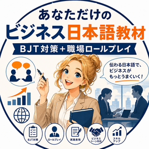 レッスンイメージ