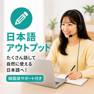 レッスンイメージ