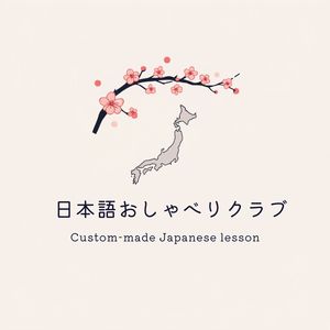 レッスンイメージ