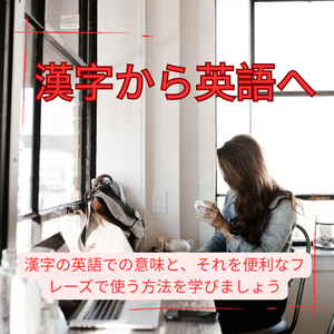 レッスンイメージ