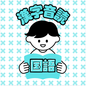レッスンイメージ