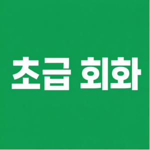 Lesson image