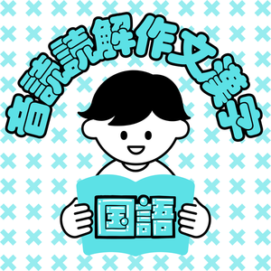 Lesson image