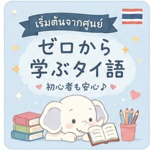 レッスンイメージ