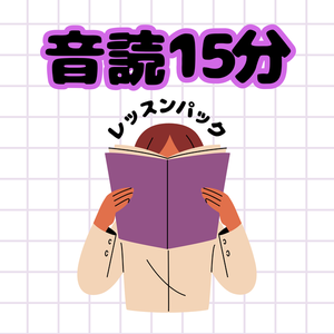 レッスンイメージ