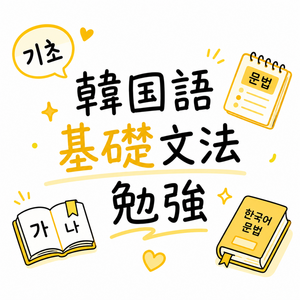 レッスンイメージ
