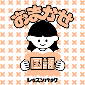 Lesson image