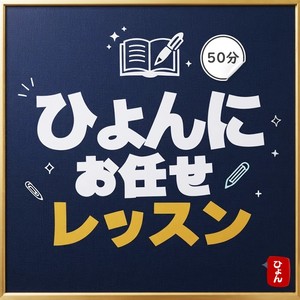 Lesson image