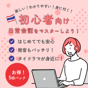 Lesson image