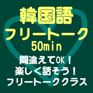 レッスンイメージ