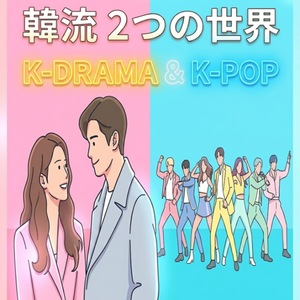 レッスンイメージ