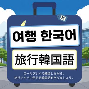Lesson image