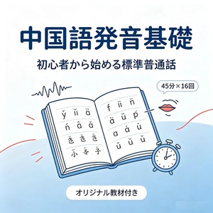 レッスンイメージ