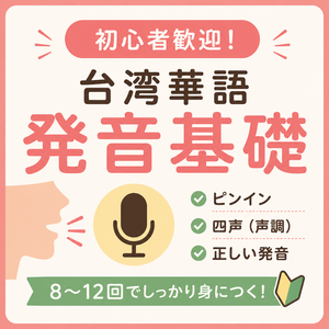 Lesson image