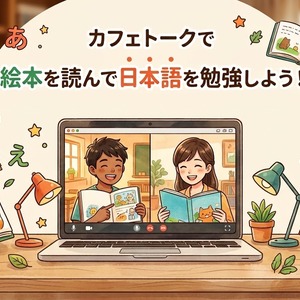 レッスンイメージ