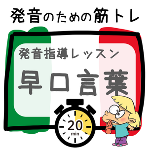 レッスンイメージ
