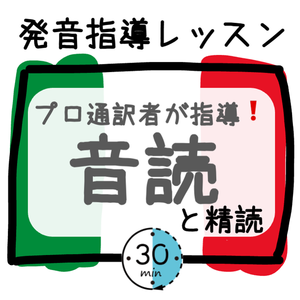 レッスンイメージ