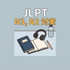 レッスンイメージ