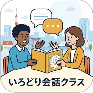 レッスンイメージ