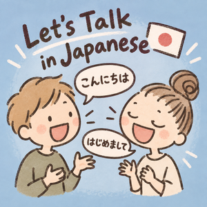 レッスンイメージ