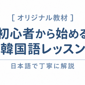 Lesson image