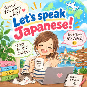 レッスンイメージ