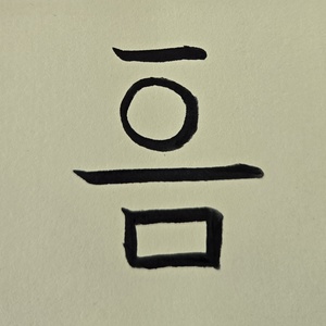 이 사랑 통역? 되나요 Let's talk freely in Korean!