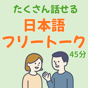 レッスンイメージ