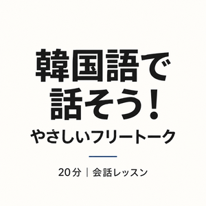 Lesson image