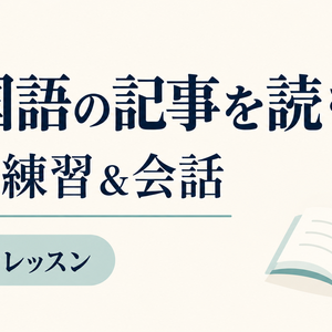 Lesson image