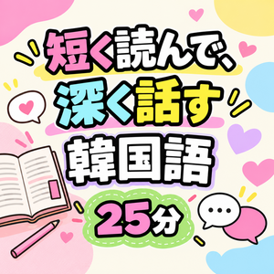 レッスンイメージ